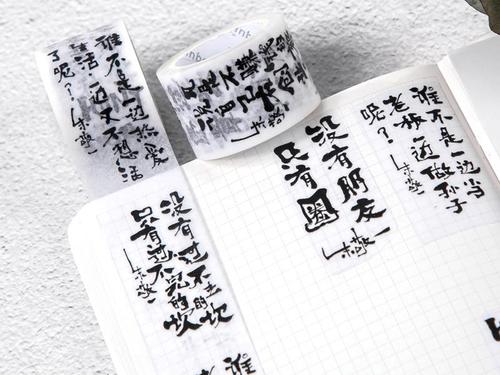 都是磁带引起的