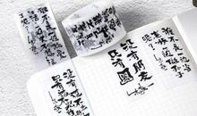 都是胶带惹的祸