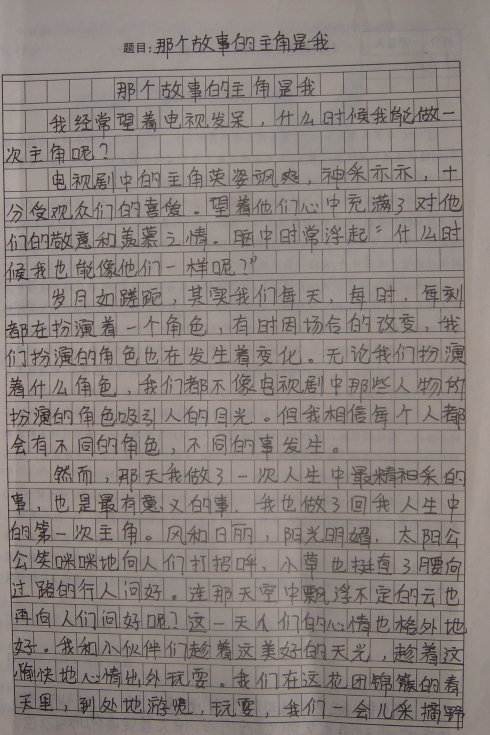 这个故事的主角是我