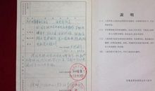 入团志愿书的填写要求