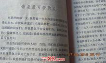 我最喜爱的植物作文400字