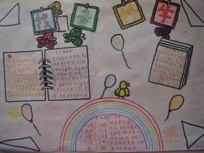 我爱科学