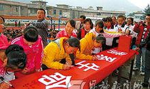 一次献爱心活动