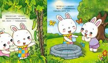 小兔子不挑食了