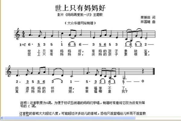 世界上只有妈妈是好人