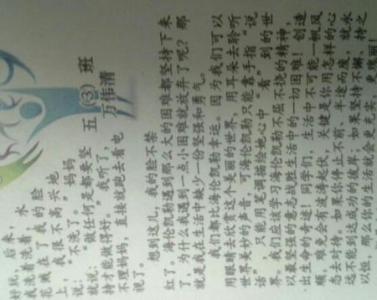以恒为主题的作文