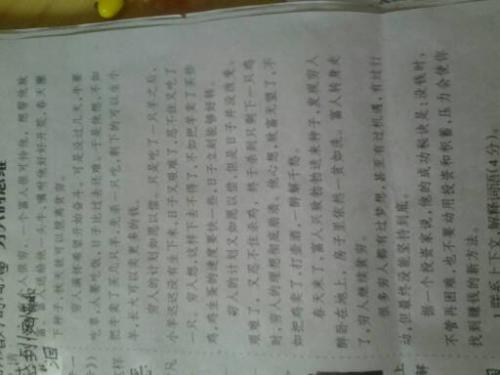 一只蜗牛像蜗牛一样三年级的行走