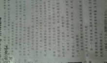 健步如飞的蜗牛三年级作文