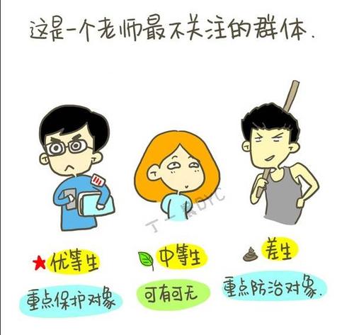 我想要这样的老师