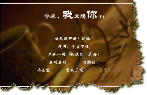 想你