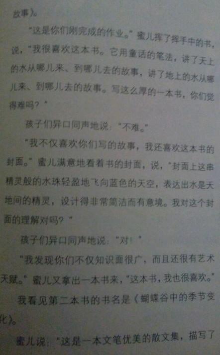 读完《云学校》后的感想