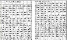 向你推荐一本好书作文400字