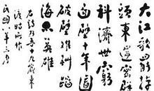 刻在心中的记忆