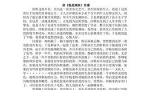 垫底辣妹观后感