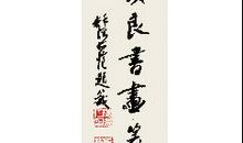 我感受至深的一句格言