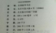 写给天堂上亲人的信