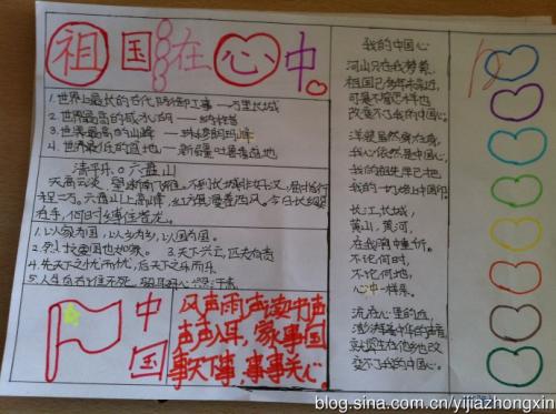祖国，我为你感到骄傲