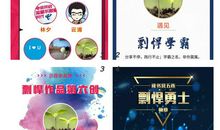 迈出一步成长一点