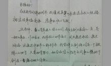 给未来初中老师的一封信