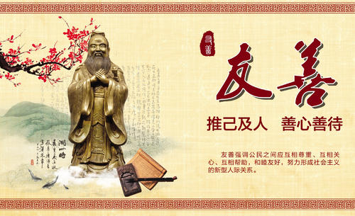 我们的生活充满友善