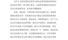 2014年初一新生入团申请书