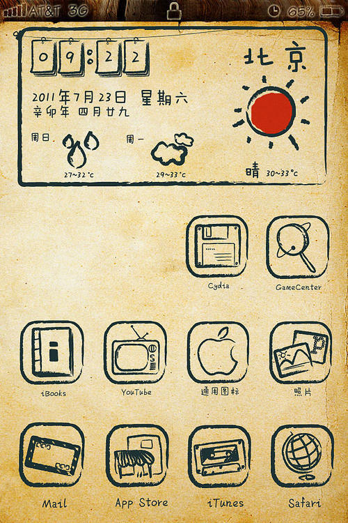 童年记忆