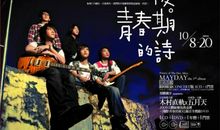 我把青春练成诗