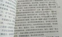 介绍一个地方的导游词