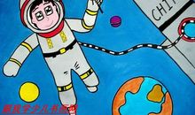 假如我是宇航员