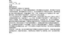 初二的入团申请书