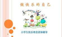 帮助别人使我快乐