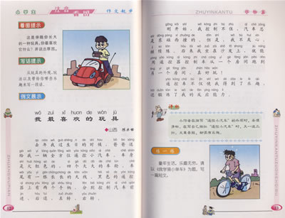 我最喜欢的种族组成