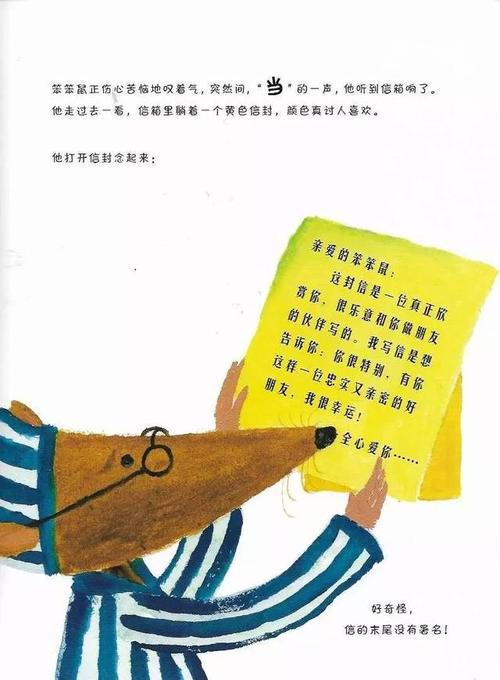 匿名信