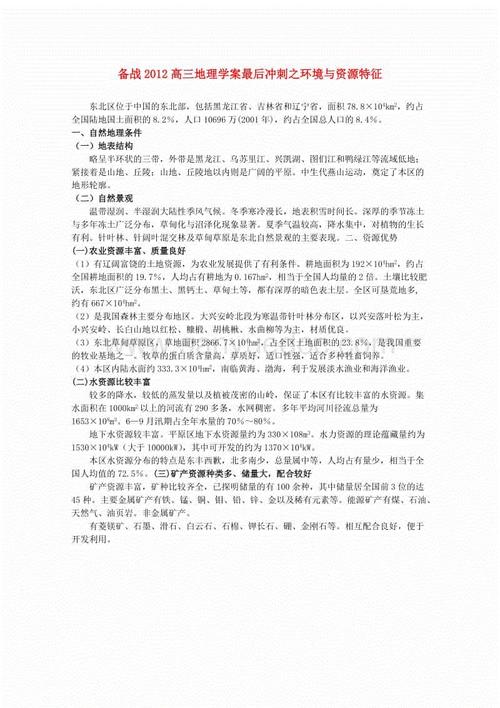 受党员亲属影响的中学生加入联盟