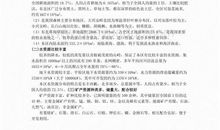 受党员亲人影响的中学生入团申请书