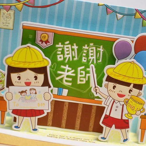 我与老师的师生关系