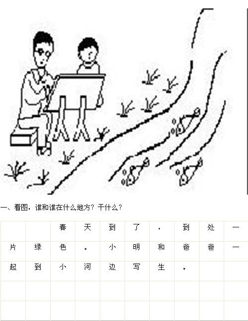 天要下雨，看图片写字