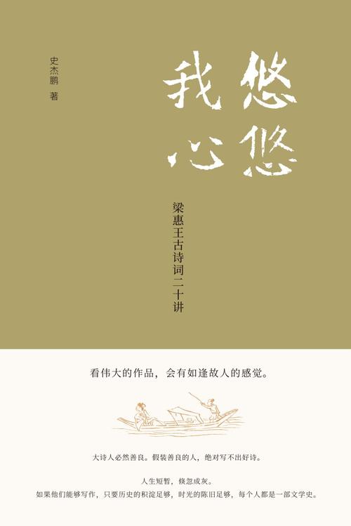 唐诗之心