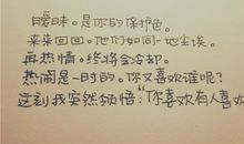 我送自己一个字