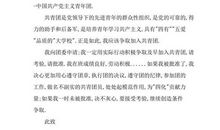 2014年初中入团申请书