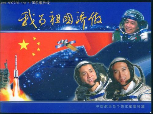 祖国让我感到骄傲