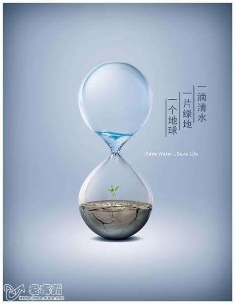 生命就是水