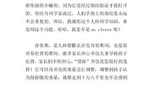 懂你的作文800字初二