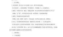 与朱元思书扩写