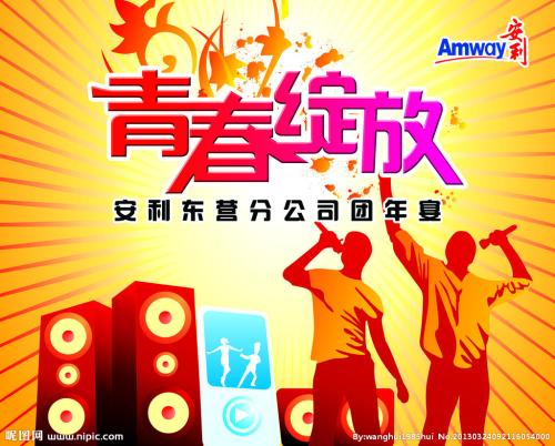 青春绽放