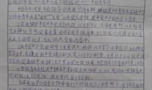 共青团入团申请书范文