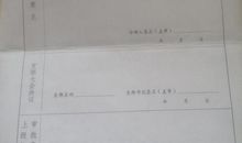 初中生共青团入团志愿书