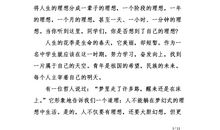 初中入团申请书800字