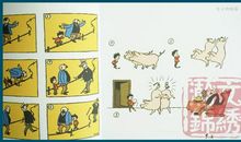 父与子之让人着迷的书的看图说话