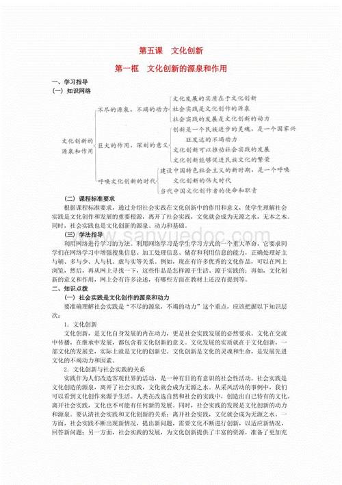 加入该团体的政治条件